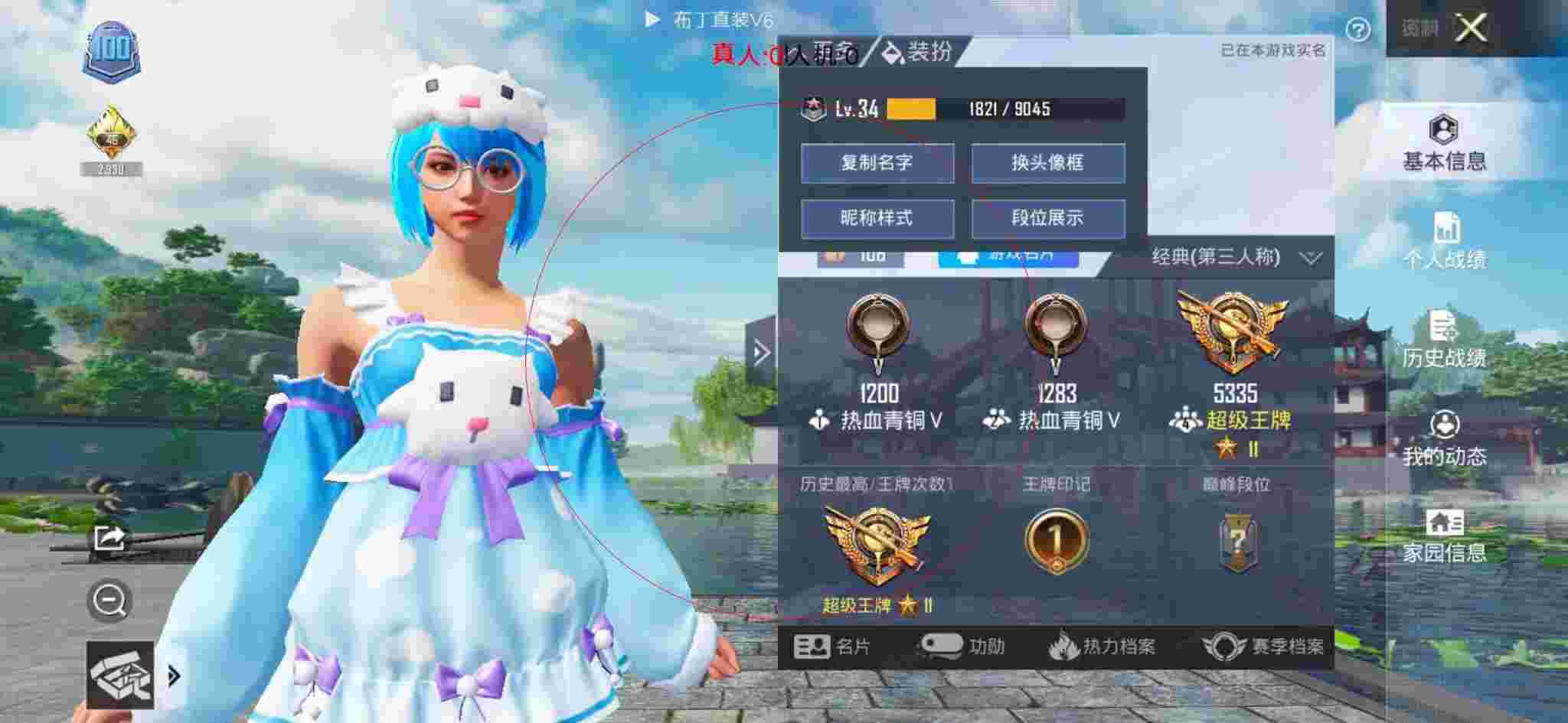 和平精英布丁直装透视 - 和平精英怎么开科技软件教程手机版下载辅助预览图